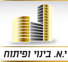 י.א בינוי ופיתוח