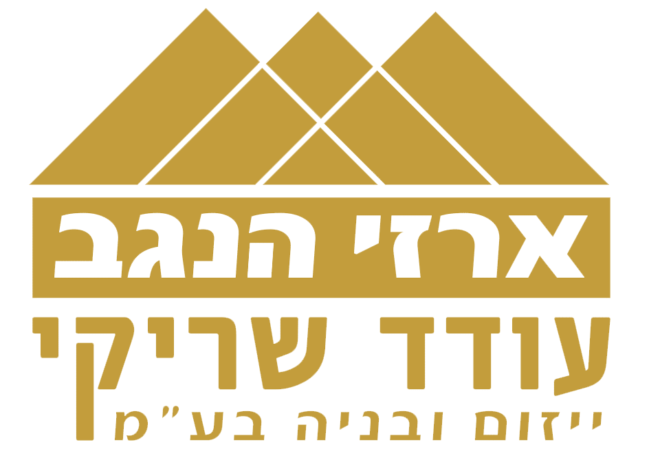 ארזי הנגב